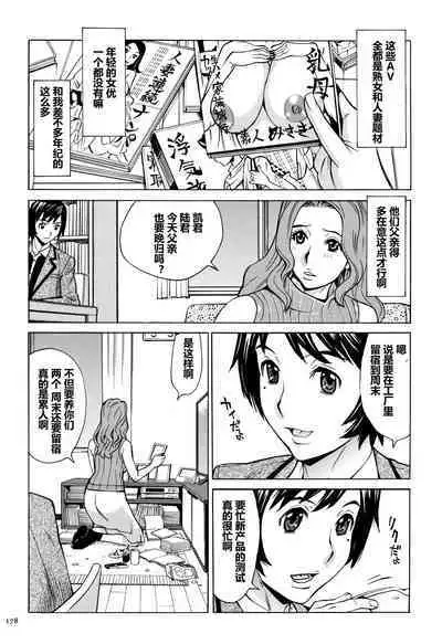 Oba-san dakedo, Daite Hoshii.