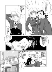 [GT-Wanko] The Days of "F" Vol. 4