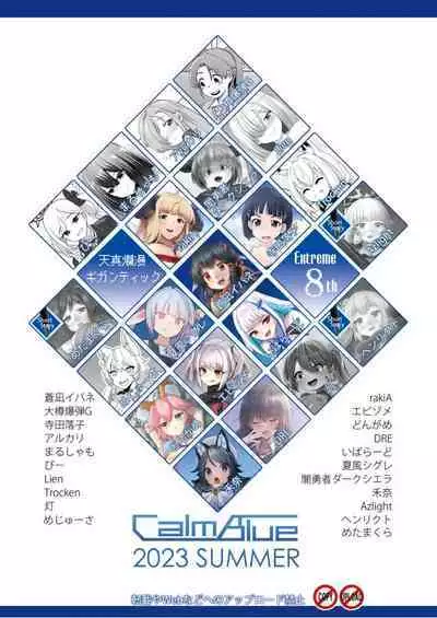 Tenshin Ranman Gigantic Extreme 8th