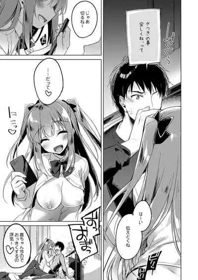 Maybe I Love You Soushuuhen