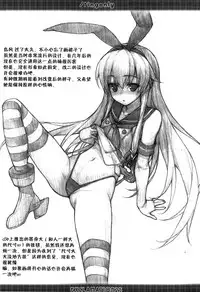 (C91) [EXCLAMATION (Hashimoto Takashi)] /tingonly (Kantai Collection -KanColle-) [Chinese] [脸肿汉化组]