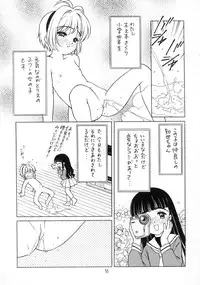 [HenReiKai] Sakura Ame Final 2