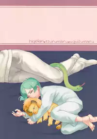 [Wakame (Ohema)] Boku Yoshiyoshi tokui dayo!! (Touken Ranbu)