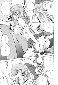 [Nanami Shizuka] EroEro Switch