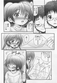 [R-Koga] Koakuma Acme