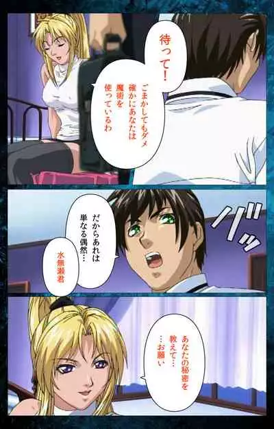 Bible Black kanzenhan