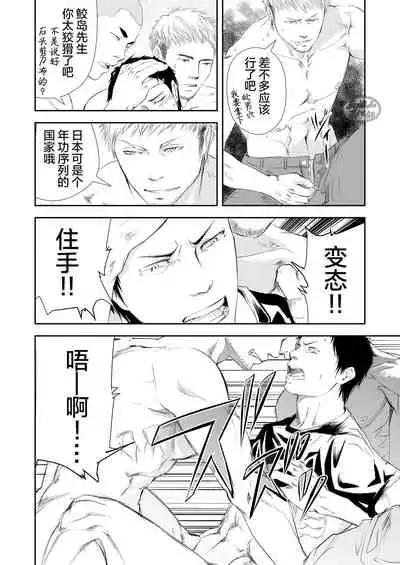 [Saragi (R5)] Genba no Ossan [Chinese] [马栏山汉化组]