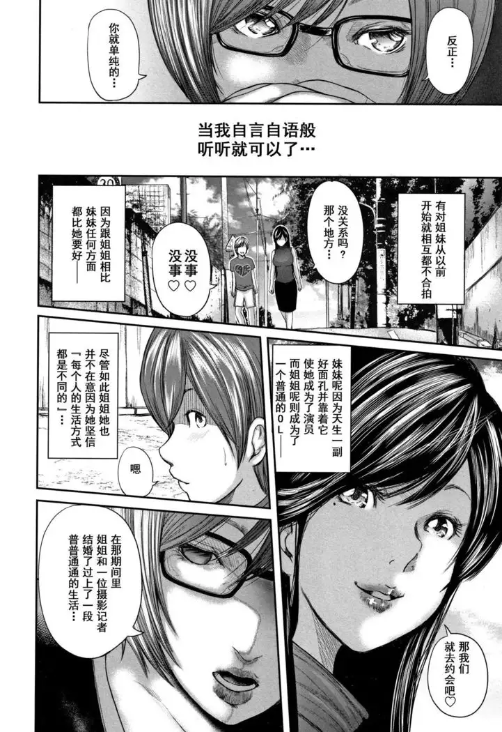 Soukan no Replica 2 - Replica of Mother