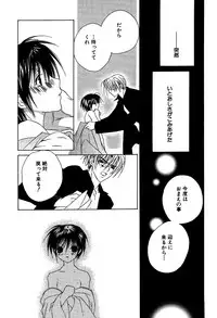 [Sakura Ashika] Ano Ko to Boku to Ano Hito to