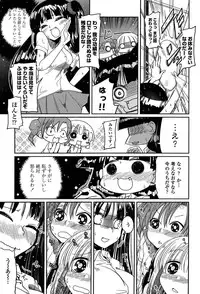 [Sawano Akira] Imouto Logic