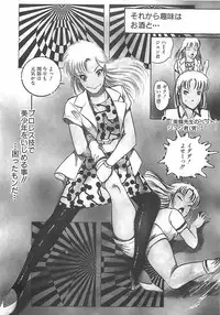 [Dirty Matsumoto] Onnakyoushi Syudan Boukou