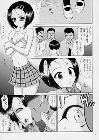 [BLACK DOG (Kuroinu Juu)] SOFT MACHINE (To LOVE-Ru) [2007-07-07]