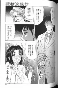 [Bijogi Junction] Boseiyoku