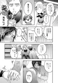 Tomodachi Dakedo Oishisou