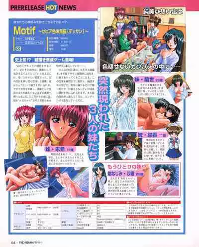 Tech Gian 027 (January 1999)