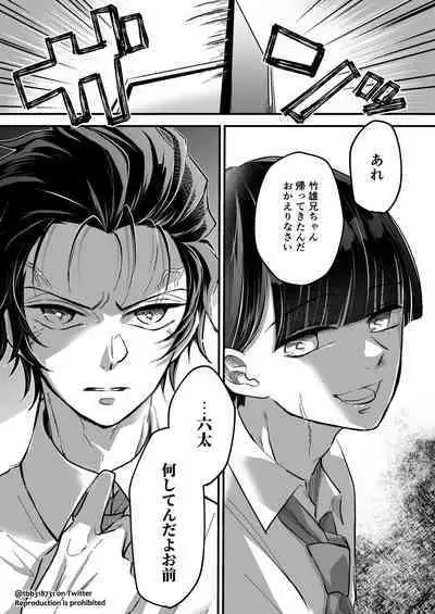 TakeTan Tamasudare ③