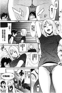 [Syuuen] Ao no Yokubou [Chinese]