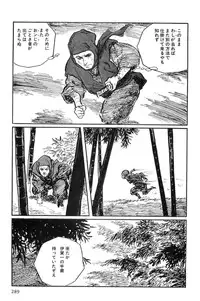 [Koike Kazuo, Kojima Goseki] Hanzou no Mon Vol.10