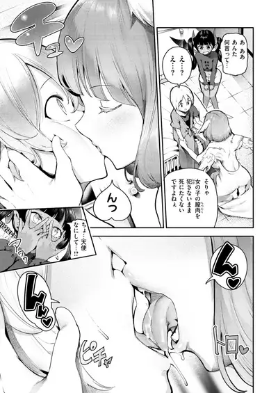 WANI ANTHOLOGY Vol.2