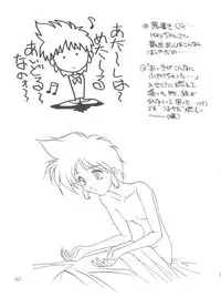 (C48) [Akahira Kirin (Akahira Kirin)] Bi VI (Macross 7)