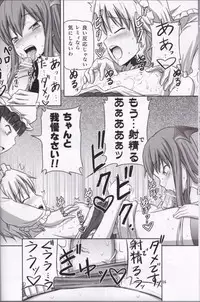 (C78) [.7 (DAWY)] Futanari Sakuya-san 3 (Touhou Project)