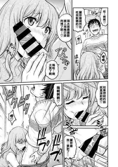 Uwaki janai no… Zenbu Honki