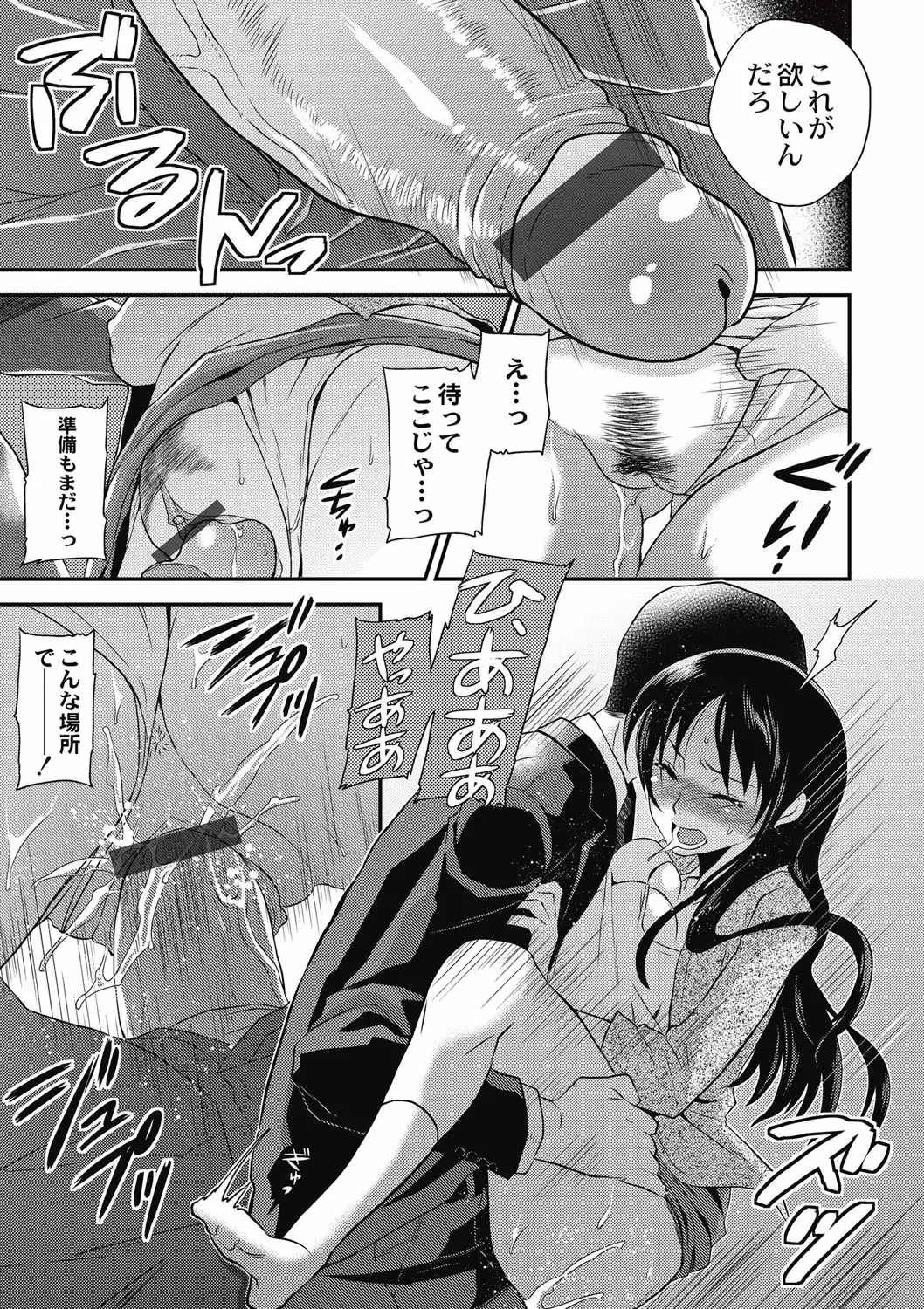 Kogara Mucchiri Nikuinjyoku