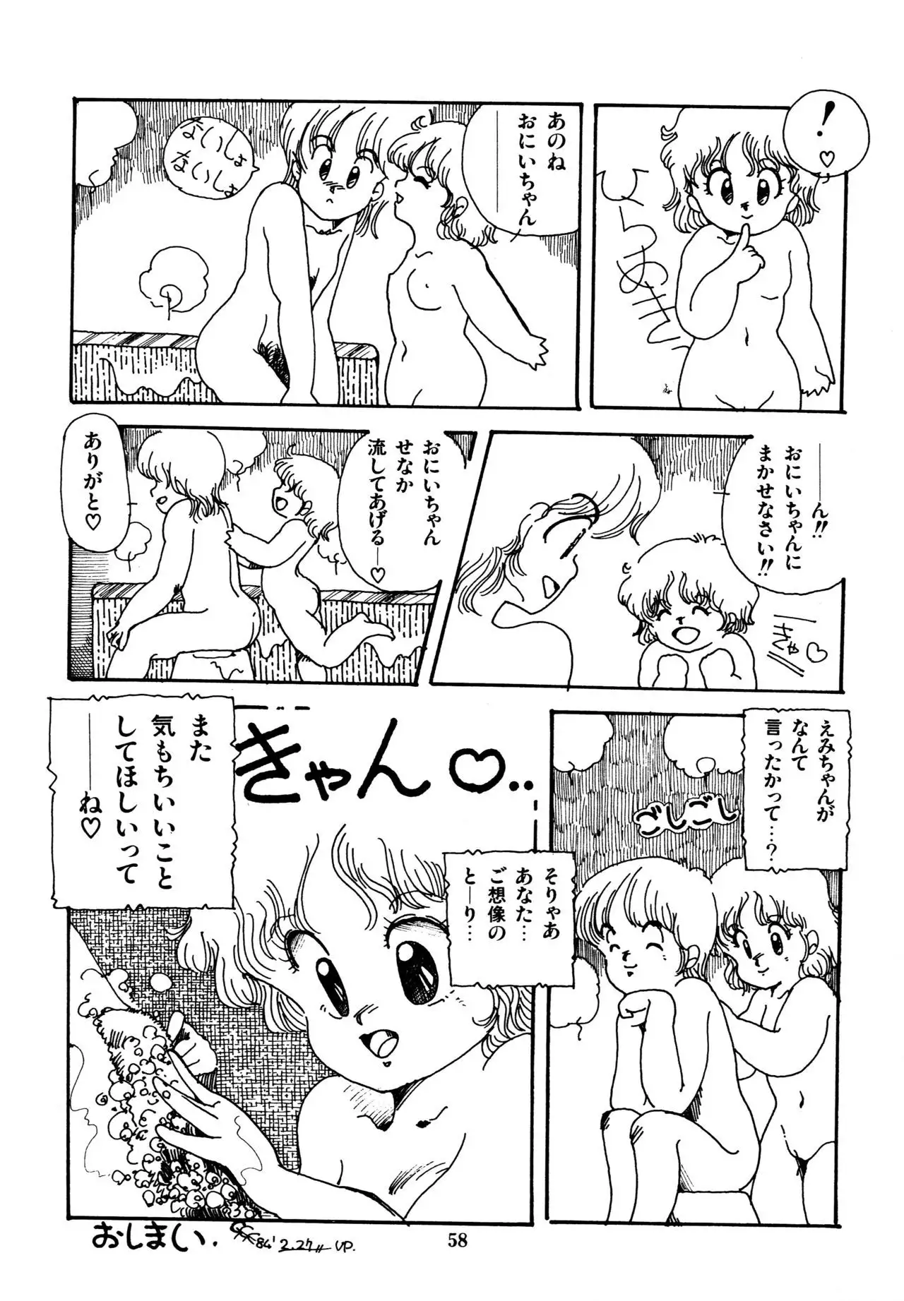 Mizutama Shoujo Market