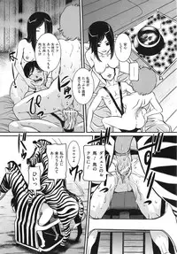 [Uchida Koneri] Boshisoukan Hazubekimono