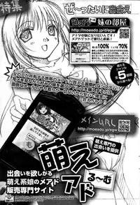 COMIC Purumelo 2007-08 Vol.08