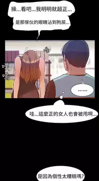中文韩漫 Thrill girl Ch.01-08 [Chinese]