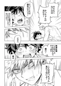 Aiyoku Keppeki Syndrome