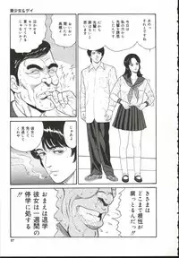 [Oga Tomoyoshi] Chijo Hentai Club