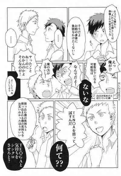 Kami no Shintsuba ga Hoshikute Tsukutta Hon