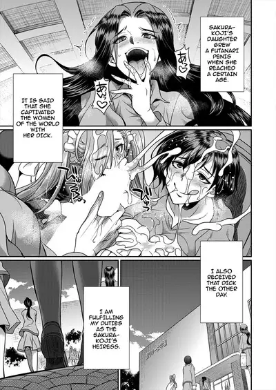 Sakurakouji no Mono Toshite Ch. 2