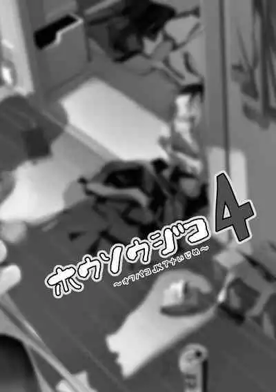 Fuwatoro Marshmallow Sand Soushuuhen