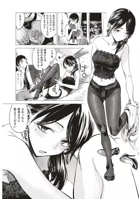 COMIC Kairakuten 2017-06