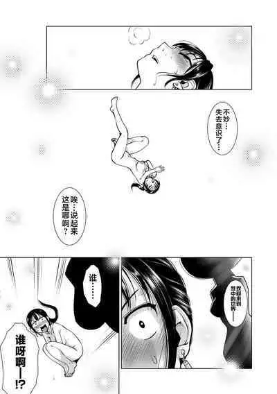 Futanari Noukou Haramase Ai