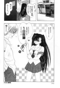 [U-K] Nanika Henda !?