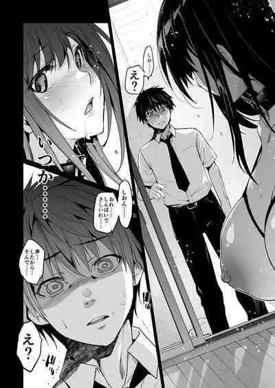 Otonari no Nie Yon Tooku e Itta Osananajimi