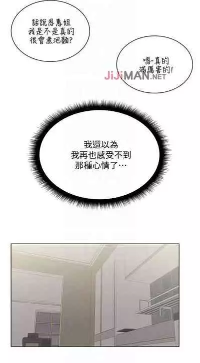 【周三连载】超市的漂亮姐姐（作者：北鼻&逃兵） 第1~50话