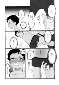 (GOOD COMIC CITY 24) [HighDrug (Ryome Gantai)] Kobetsu Shintai Sokutei (South Park)