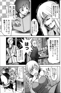 Monthly Vitaman 2013-07