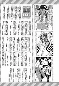 COMIC Mugen Tensei 2016-11 [Digital]