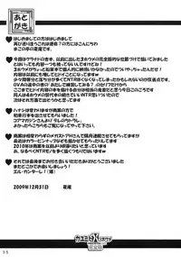 (C77) [Magono-Tei (Carn)] Kayumidome 3 Houme Kanzenban (Clannad) [English] {CGrascal}