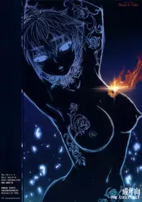 (C82) [Bread & Cake (Kuon Michiyoshi)] Akatsuki wo Matte (Berserk) [English] =TV=