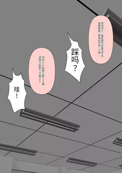 Boku no Subete o Ubatta Akuma