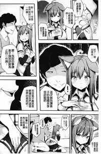 [Ichinomiya Yuu] Hatsujou Switch ~ Otosareta Shoujo-tachi ~ | 發情啟動開關～墮落下去的少女們～ [Chinese]