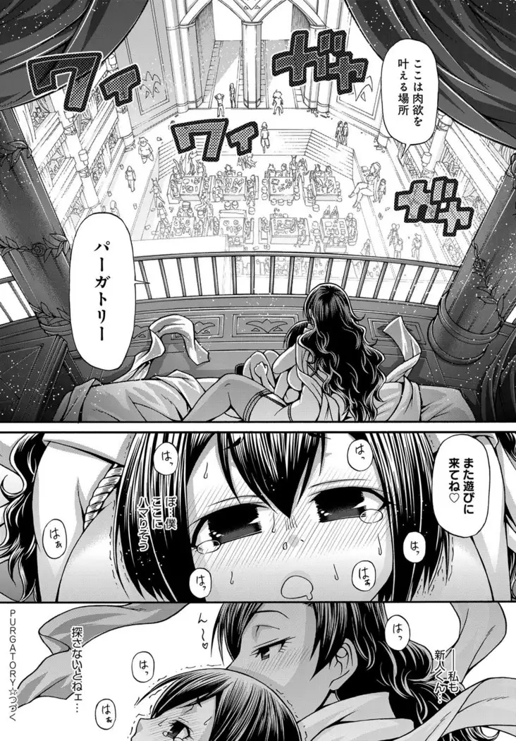 Purgatory Chapter 1-9