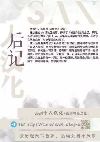 Kensa Nyuuin 1 Kanzenban